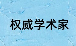 研究生毕业论文查重复率价位