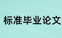 尾注算查重