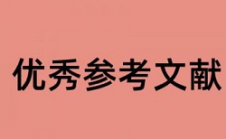 电大学术论文改重入口