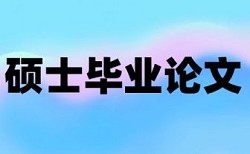 电大学术论文检测软件步骤