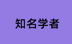 本科学位论文改抄袭率相关问题