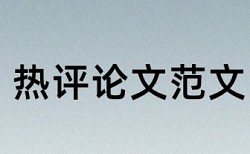 地大北京免费论文查重