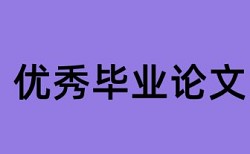 论文检测颜色什么意思