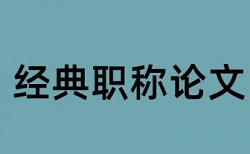 本科毕业论文检测相关问答