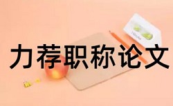 河南科技大学硕士查重规定附录