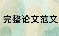 教师企业实践总结论文