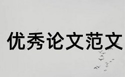 河北农大毕业论文查重