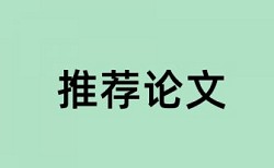 企业学校论文