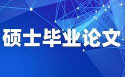 查重率是按照文字字数的