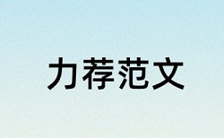 副主任医师报考论文