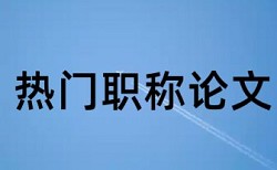 英文毕业论文检测系统是什么意思