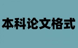 四川国际标榜职业学院论文查重