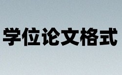 叶璇被诉名誉侵权论文