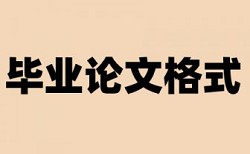 论文检测申请表里申请人自述