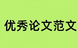 计算机专业实习论文