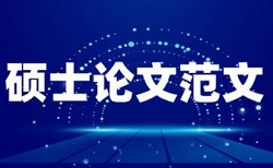 西安财经学院用什么查重