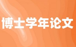 教授级高级工程师论文