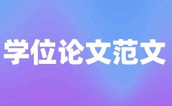 答辩后学校会查重吗