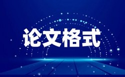 连锁超市促销策划与策略论文