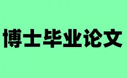 临床本科论文