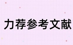 现代教育技术课堂教学论文