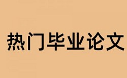 毛驴县令之一奶同胞论文