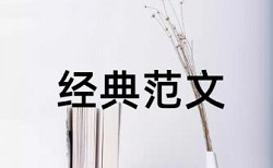 在线知网技师论文查抄袭