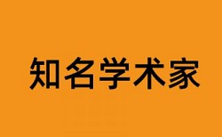 电大学位论文重复率检测怎么查