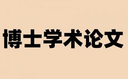 浅谈建筑工程质量管理论文