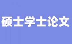 空格避开论文查重