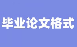 本科学士论文检测论文需要多久