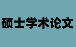 参展知识产权论文