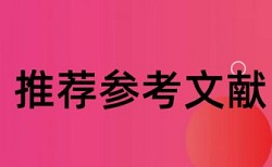 在线知网本科毕业论文免费论文检测