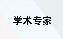 国家自然基金知网查重