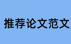 硕士学位论文检测系统什么意思