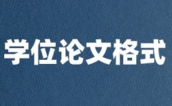 广州中医药大学查重步骤