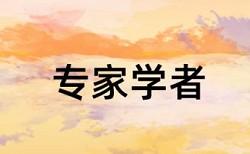 备课小学教师论文