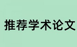 湖南自科基金如何查重