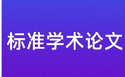 吉林工商学院查重率