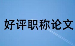 天津理工大学查重字数要求