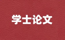 西北农林科技大学知网查重