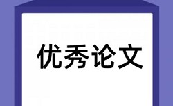 专科学士论文改抄袭率介绍