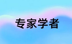 知网论文检测报告单打印