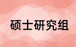 小学教师教育科研论文