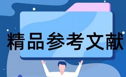 小学心理健康论文