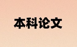 小学一年级数学教学论文