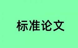 答辩完之后的修改还要查重