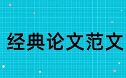 国家青年自然科学基金查重