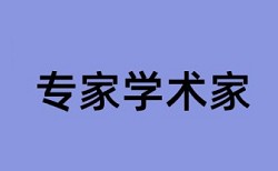 医院质量管理论文