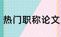 西北师大本科论文查重时间